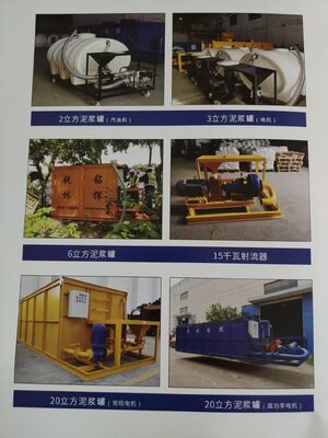2m³ mud tank, 3m³ mud tank, 6m³ mud tank, 20m³ mud tank, 2m³ mud mixing system, 3m³ mud mixing system, 6m³ mud mixing system, 20m³ mud mixing system
